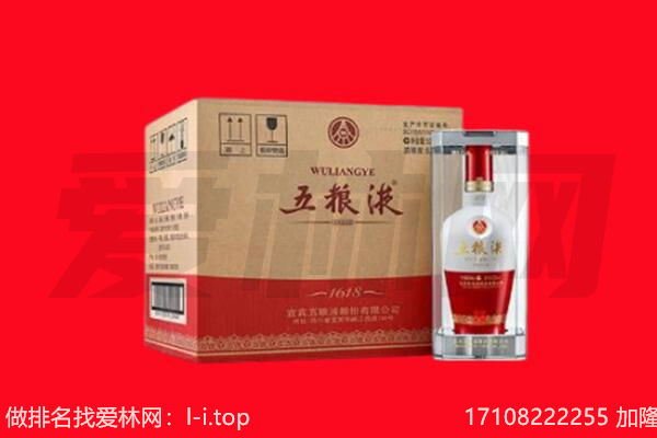 玉树市称多县回收陈年五粮液.jpg